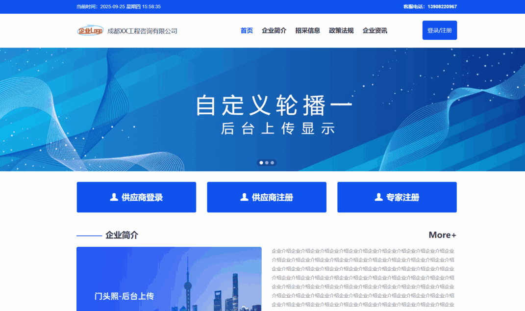 招标代理机构管理系统